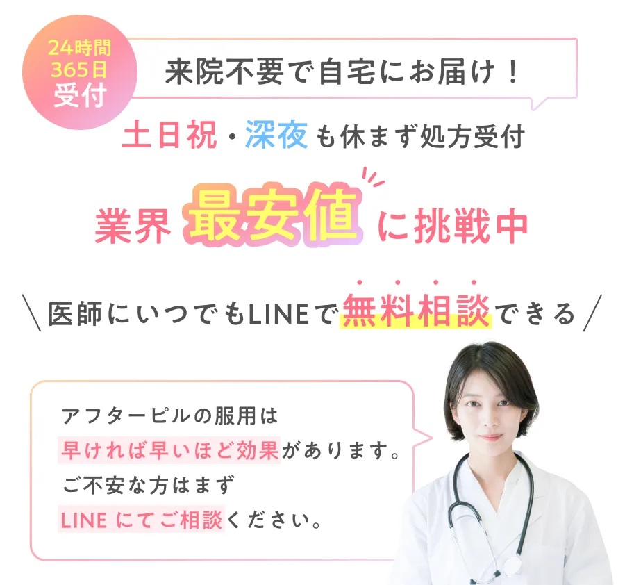 お急ぎ便なら最短1時間でお届け
